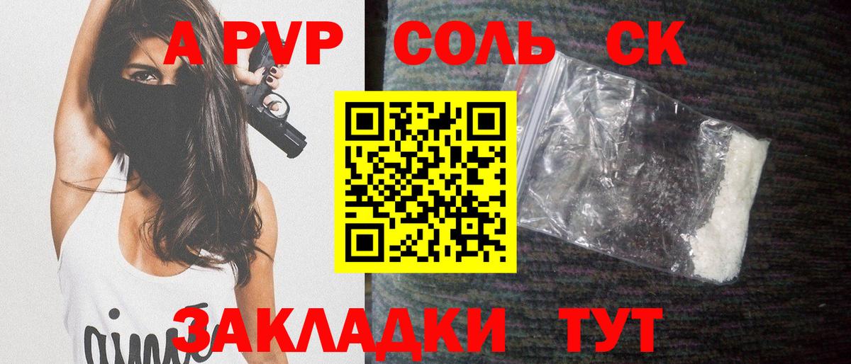 A-PVP СК КРИС Кольчугино