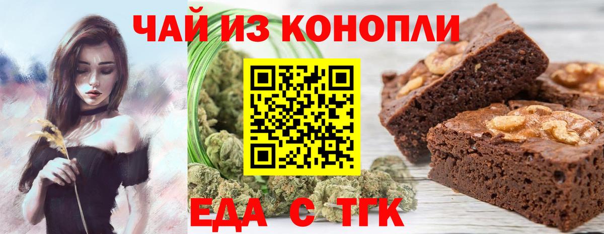 Canna-Cookies конопля  Вход с VPN  Кольчугино 