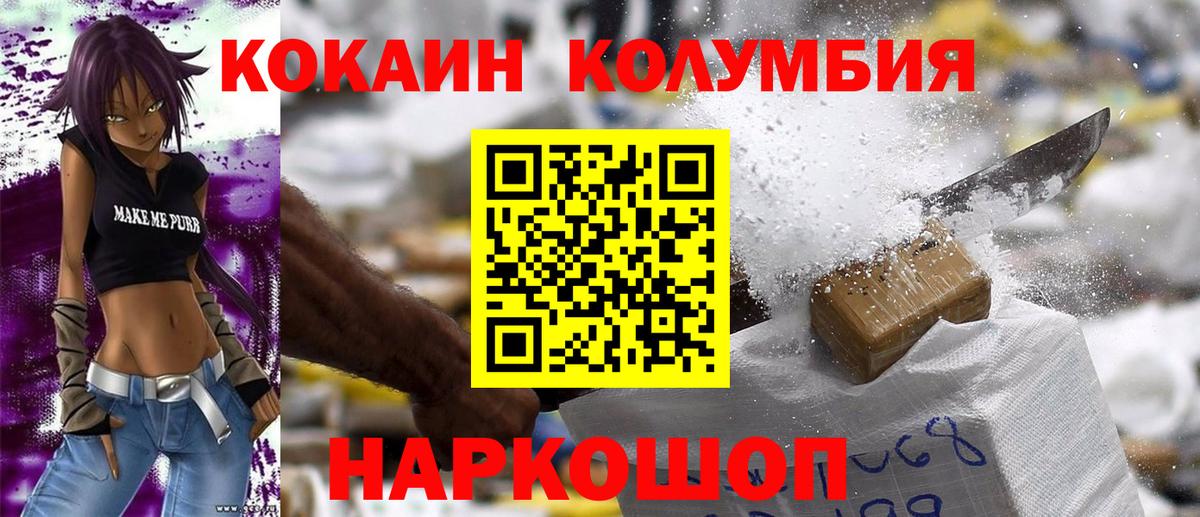 Кокаин Перу  Вход с VPN  COCAIN Перу  Кольчугино 