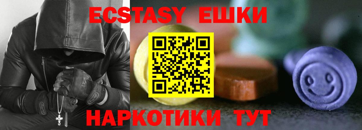 Кольчугино  Экстази DUBAI  Экстази  Вход с VPN  Ecstasy Cube 