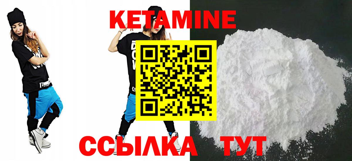 Кольчугино  Кетамин VHQ  Вход с VPN 