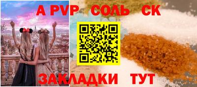 ALPHA-PVP Будённовск