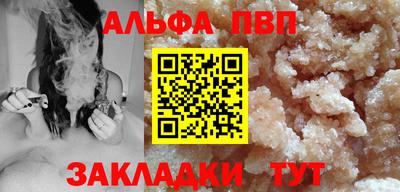 ALPHA-PVP Будённовск