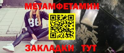 метамфетамин Бугуруслан