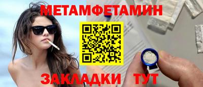 метамфетамин Бугуруслан