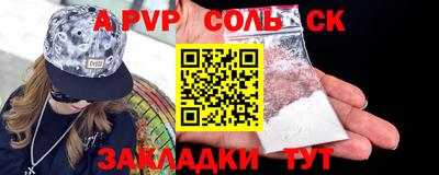 ALPHA-PVP Будённовск