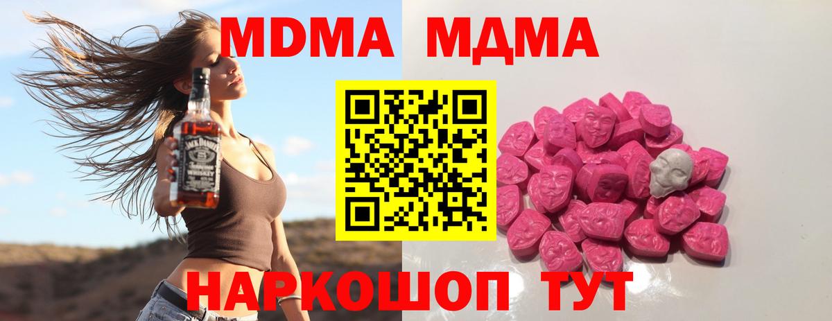 МДМА crystal  Вход с VPN  Кольчугино  МДМА crystal 