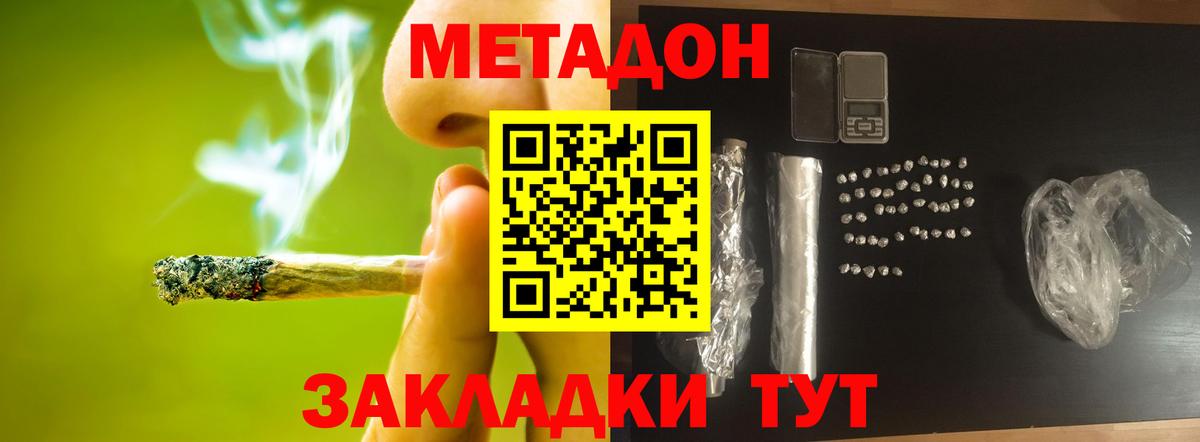 Метадон VHQ  Метадон мёд  Кольчугино  Вход с VPN 